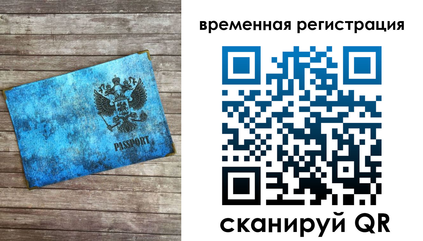 найти адрес прописки в Магадане