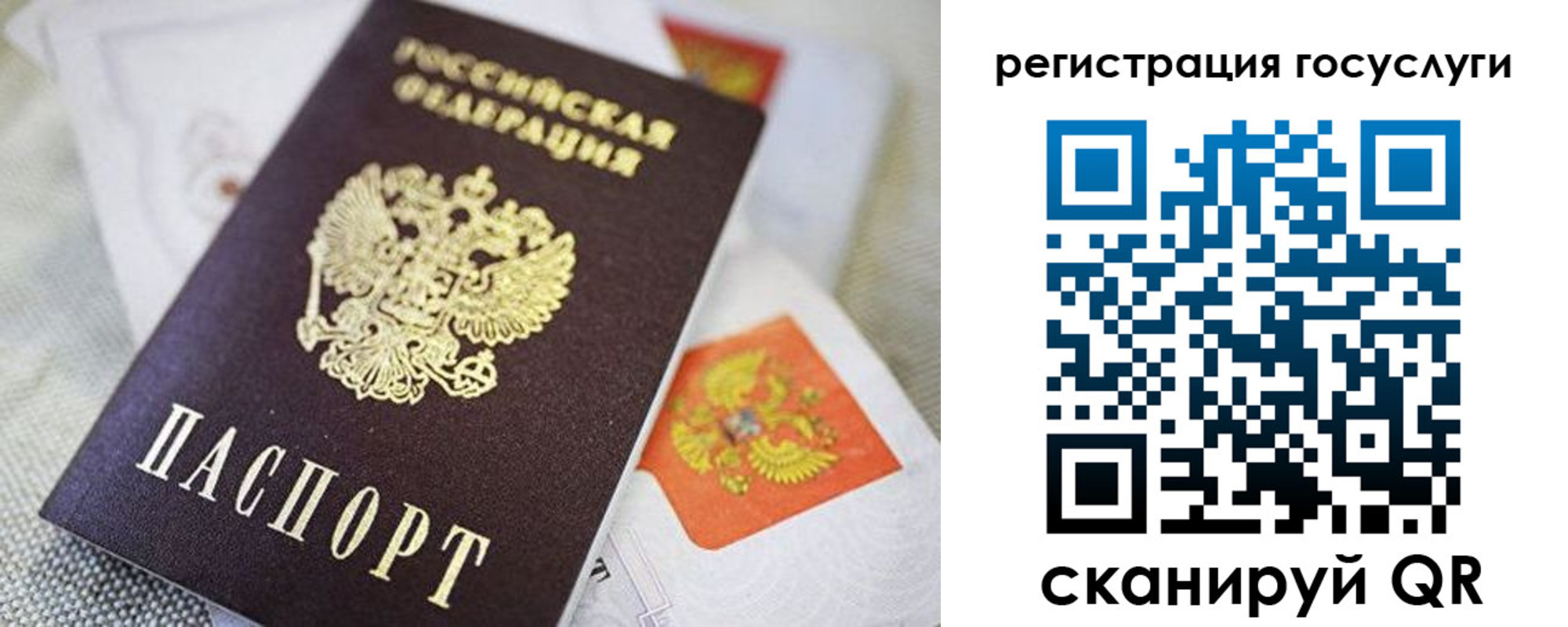 прописка паспорт в Магадане