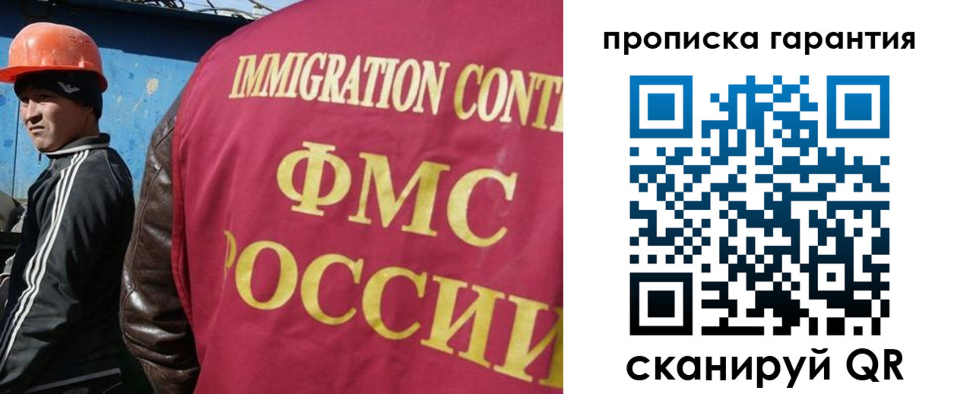 прописка в Магадане