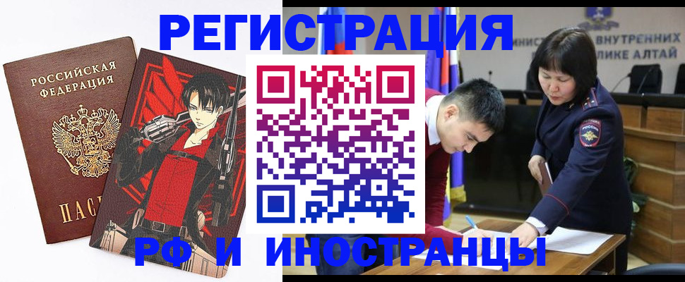 прописка от собственника в Магадане