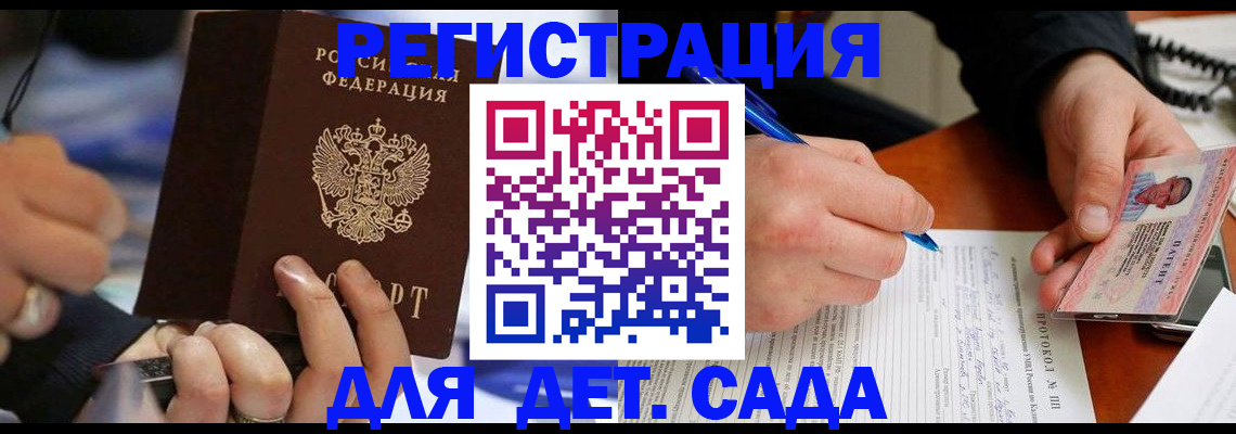 регистрация в Магадане