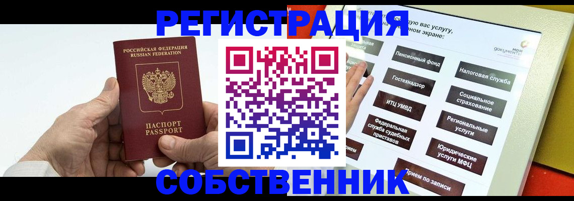 временная регистрация в Магадане