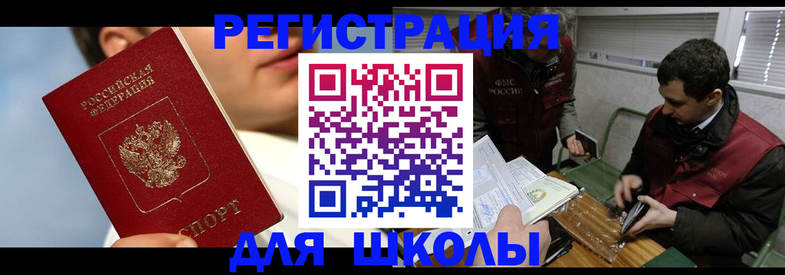 прописка для кредита в Магадане