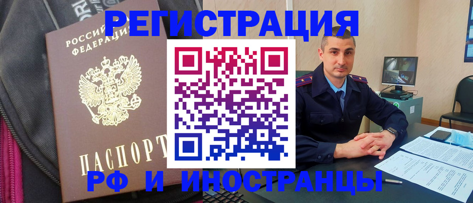 прописка штамп в Магадане