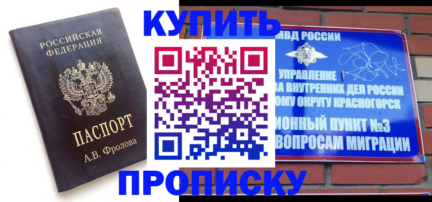 прописка поиск в Магадане