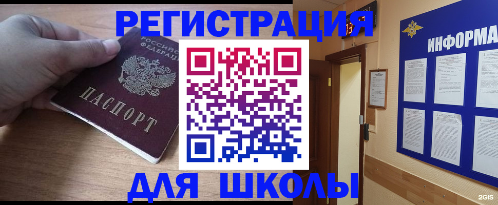 прописка регистрация в Магадане