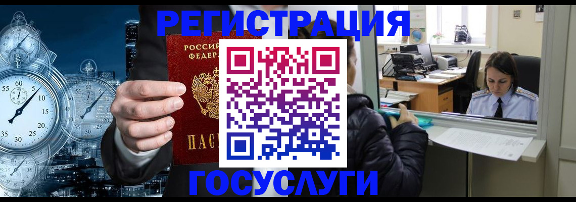 временная регистрация в квартире в Магадане