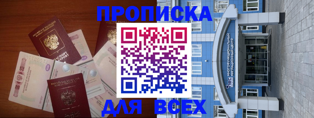 миграционный учет в Магадане